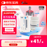 5盒装[三康] 盐酸氨基葡萄糖胶囊 0.75g*60粒/盒 骨关 节炎 消除骨关节炎的疼 痛、肿胀