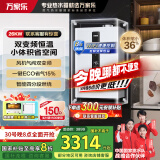 万家乐小体积燃气壁挂炉【国家补贴立减15%】天然气低噪变频恒温WiFi智控地暖采暖锅炉热水器L1PB26-24R1