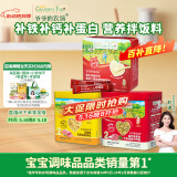爷爷的农场宝宝辅食拌饭料套装（猪肝粉40g+猪肉松50g+牛肉酥50g）