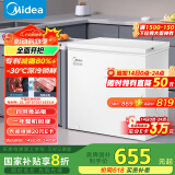 美的（Midea）200升以上减霜家用小冰柜冷藏冷冻保鲜冷柜一级节能母婴母乳小型冰箱BD/BC-203KMB(E)国家补贴20%