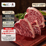 真牛馆x京东plus澳洲和牛MB45原切牛肉牛排1kg 牛肉生鲜【真原切】
