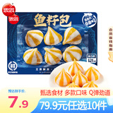 思念火锅丸子 撒尿牛肉丸 墨鱼丸 鱼籽包 鱼豆腐龙虾丸 火锅食材 鱼籽包120g