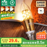 雷士（NVC） 灯泡led灯泡尖泡吊灯壁灯家用照明节能三色变光蜡烛尖泡 【E14】7瓦三色 Ra95高显色升级
