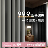 阿黎窗帘全遮光卧室遮光布遮阳帘客厅阳台成品免打孔挂钩窗帘