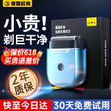 权尚【德国品牌】剃须刀电动往复式刮胡刀全身水洗便携胡须刀正品原装父亲节实用礼物高档生日礼盒男生 【30天免费试用】三刀头往复式剃须刀 【硬胡须更有效】深层剃须无残留