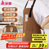 美丽雅 围裙厨房防溅水防油涤棉工作服 男女士做饭厨师餐饮专用