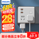 飞利浦（PHILIPS）插座转换器墙壁插座扩展转换插头一转多插座多功能排插转换插座 20WPD快充 总控开关无线一转七