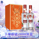 郎酒 顺品郎红顺 浓酱兼香型白酒 45度480ml*2瓶 好事成双礼盒装