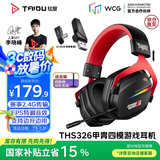 钛度（Taidu）【全网热销】THS326甲胄 2.4G无线蓝牙游戏耳机头戴式四模耳机台式电脑 吃鸡三角洲行动 RGB版黑色