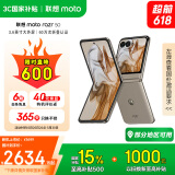 摩托罗拉【国家补贴】联想moto razr 50 超轻时尚 多功能大外屏 60万次折叠认证 5GAI手机 8+256GB大象灰