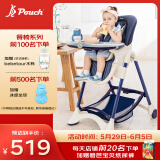 Pouch帛琦 宝宝餐椅  K05plus 便携可折叠婴儿餐桌椅 藏青色 6-36个月