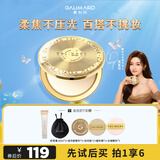 嘉利玛（GALIMARD）吴宣仪同款金币粉饼控油补妆定妆持妆遮瑕细腻不脱妆9g N01象牙白