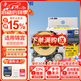 普贴（PUTY）适用爱普生标签机色带标签带适用锦宫标签机色带不干胶防水防油耐撕耐磨标签机标签纸 黄底黑字 9mm