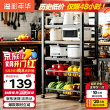 溢彩年华置物架厨房落地多层多功能微波锅具收纳果蔬储物架6387