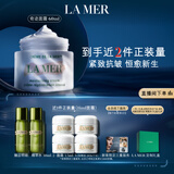 海蓝之谜（LA MER）奇迹面霜60ml保湿修护紧致护肤品套装化妆品礼盒生日礼物送女友