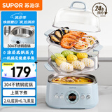 苏泊尔（SUPOR）电蒸锅 电煮锅 小电火锅 家用多功能蒸煮电热锅9.3升插电多用途锅ZN23FC868