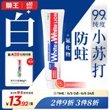 狮王（Lion）White&white小苏打牙菌斑美白护龈牙膏(葡萄柚香型)180g