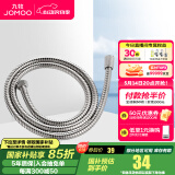九牧（JOMOO） 卫浴配件不锈钢上水编织管软管 双扣淋浴软管 耐热防爆软管系列 2米不锈钢淋浴软管H2101