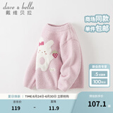 戴维贝拉（DAVE＆BELLA）小童毛衣男童上衣雪尼尔半边绒女童衣服儿童针织衫春秋宝宝套头衫 紫粉色 90 cm（建议身高80-90cm）