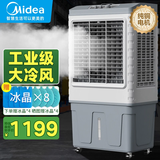 美的冷风机空调扇工业水冷强力制冷风扇蒸发式加水冷气机单冷降温加湿大型可移动 80升水箱+1.2米机身（AC400-20B）