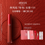 阿玛尼红管唇釉#321裸雾粉 显白口红礼盒唇蜜 礼盒生日礼物女618抢先购