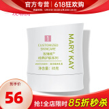玫琳凯（MARY KAY）护肤品经典1号滋润柔肤乳液保湿补水正品化妆品旗舰专柜官方官网 1瓶