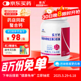 乐力螯合钙 成年人中老年钙片 女士腰腿骨质疏松补钙维生素d 60粒*1瓶