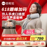 倍轻松（breo）颈椎按摩器Neck5 颈肩部按摩器肩颈按摩仪按摩枕物理十指揉捏恒温热敷 送父母男女友生日节日礼物
