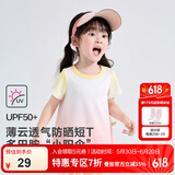 笛莎童装儿童女童短袖2024夏装新款儿童多巴胺夏日透气短T恤 多巴胺渐变粉防晒短T 130