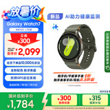 三星 Samsung【国家补贴】Watch7 智能手表/eSIM通话/运动手表/电话手表 44mm云岭绿 男女表