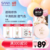 莎娜毛孔职人彩色蜜粉 01自然粉红
