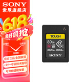 索尼（SONY）CF-A型内存卡适用于FX6/FX3/A7SM3/A7RM5/A7M4/FX30CFexpress Type A 存储卡读 800M/S G80T