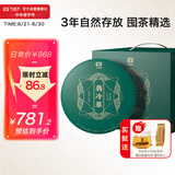 大益TAETEA茶叶普洱茶饼茶翡冷翠生茶357g*7饼 提装囤茶 自饮口粮茶