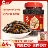 洽洽陈皮甘草味西瓜子998g*1罐坚果炒货办公室休闲零食桶装特产小吃