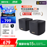 华硕（ASUS）【国家补贴15%】灵耀魔方Pro分布式路由器千兆路由器WiFi6/Mesh家用无线穿墙路由/全屋Ai路由