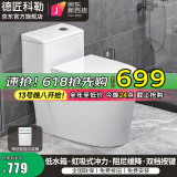 德匠科勒 抽水马桶坐便器家用虹吸式卫生间座便器8.0加大管道节水静音 kp02低水箱款+微晶纳米釉 250/300/350/400坑距下单备注