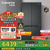 卡萨帝（Casarte）650升原石系列十字四开门一级能效三系统大容量家用【国家补贴20%】冰箱BCD-650WGCTDM7D9U1