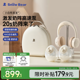 小白熊SnowBear吸奶器免手扶电动按摩双边3058IIPro+冰鲜收纳包8861背奶组合