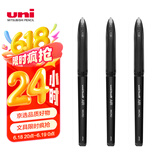 uni三菱 uni-ball AIR黑科技黑色中性笔高颜值0.5黑笔签字笔商务直液式水笔水性笔 UBA-188M 3支