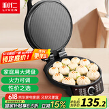 利仁（Liven）电饼铛家庭用加深加大电饼档双面加热煎饼锅烤肉锅三明治早餐机深盘电饼锅LR-X2901