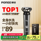 飞科博锐电动剃须刀男士刮胡刀全身水洗快充车载胡须刀便携须刨剃胡子刀父亲节礼物送爸爸  博锐PS166