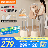 苏泊尔（SUPOR）挂烫机家用电熨斗 蒸汽挂烫机 双杆 可立可卧家用手持/挂式电熨斗EGU-215B