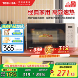 东芝（TOSHIBA）快捷微波炉家用微波炉mini小型 360°转盘式加热五档火力精准控温20L ER-S200ACNW