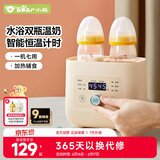 小熊（Bear）温奶器奶瓶消毒器二合一 暖奶器 母乳解冻定时加热辅食 NNQ-A03F1