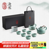 东道汝窑河南非遗圆融茶壶套组陶瓷功夫整套茶具套装高档汝瓷天青色 一壶一海六杯组礼盒装 天青色