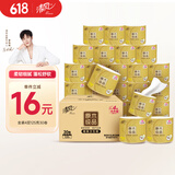 清风【李昀锐同款】 有芯卷纸 原木金装4层125克*30卷 卷筒卫生纸 