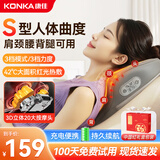 康佳（KONKA）颈椎按摩仪颈椎按摩器肩颈腰背部斜方肌脖子枕头全身自动揉捏热敷靠垫实用生日礼物送爸妈长辈老人