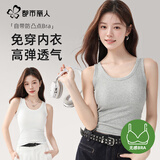 都市丽人【免穿文胸】吊带背心内衣女带胸垫可外穿一体美背打底内搭上衣