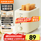 苏泊尔（SUPOR） 多士炉 面包机烤三明治面包片机全自动家用小型吐司机2片早餐智能断电多功能轻食机 DJ805