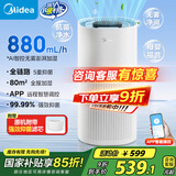 美的（Midea）小蓝鲸800无雾空气加湿器净化家用卧室桌面静音孕妇婴儿雾化器空调风扇伴侣女生礼物国家补贴1Y80